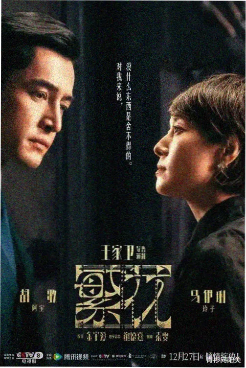 长风渡 剧集海报