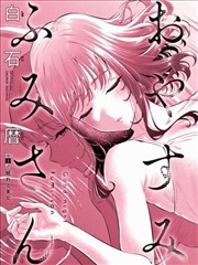 食灵笔记 漫画改编封面