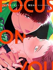 第八号教室 漫画改编封面